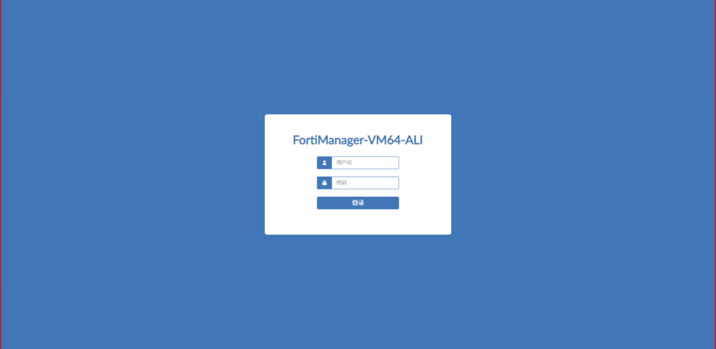 CVE-2024-47575 FortiManager任意代码执行漏洞